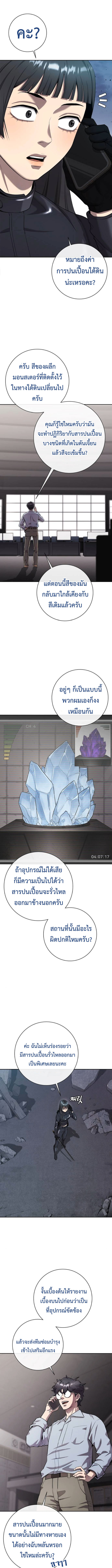 Read The Dark Mage’s Return to Enlistment TH Manga Online