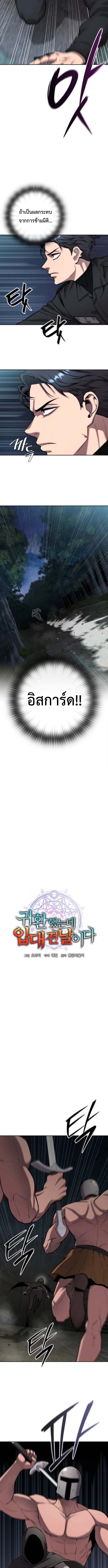 Read The Dark Mage’s Return to Enlistment TH Manga Online