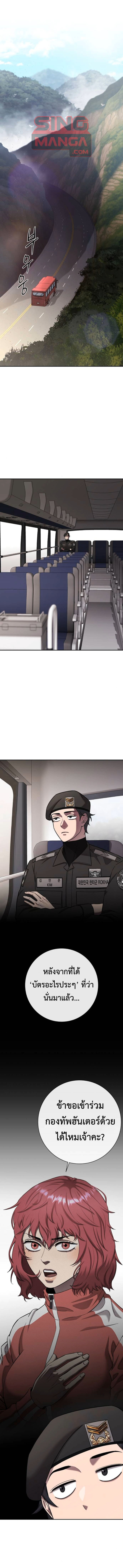 Read The Dark Mage’s Return to Enlistment TH Manga Online