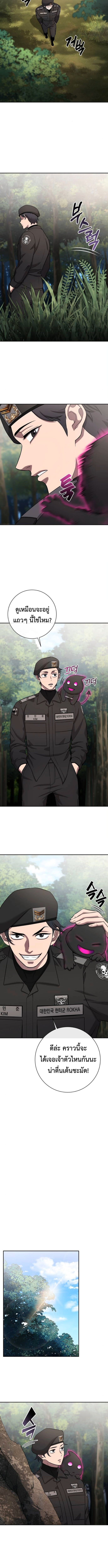 Read The Dark Mage’s Return to Enlistment TH Manga Online