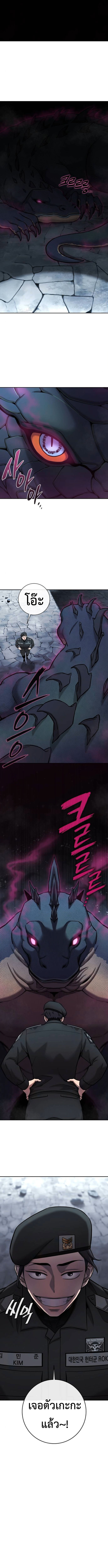 Read The Dark Mage’s Return to Enlistment TH Manga Online