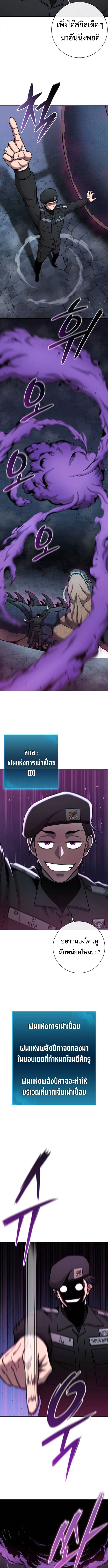 Read The Dark Mage’s Return to Enlistment TH Manga Online