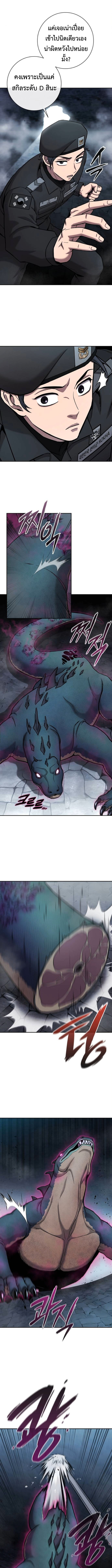 Read The Dark Mage’s Return to Enlistment TH Manga Online