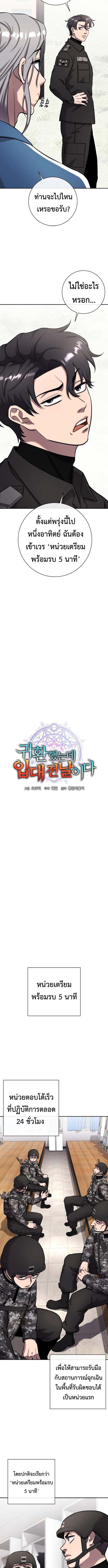 Read The Dark Mage’s Return to Enlistment TH Manga Online