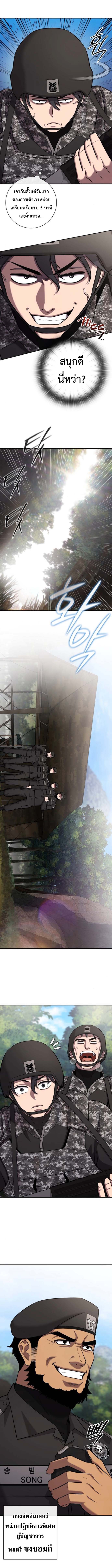 Read The Dark Mage’s Return to Enlistment TH Manga Online