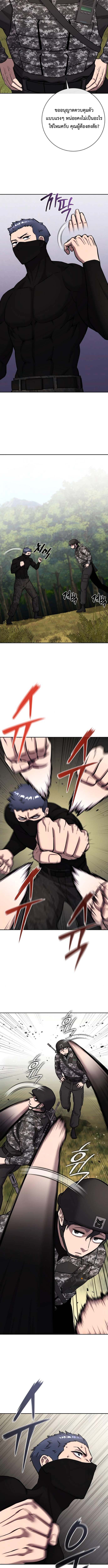 Read The Dark Mage’s Return to Enlistment TH Manga Online