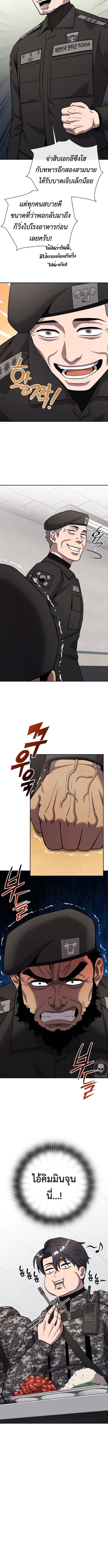 Read The Dark Mage’s Return to Enlistment TH Manga Online