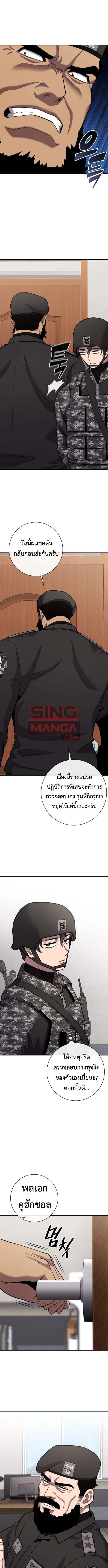 Read The Dark Mage’s Return to Enlistment TH Manga Online