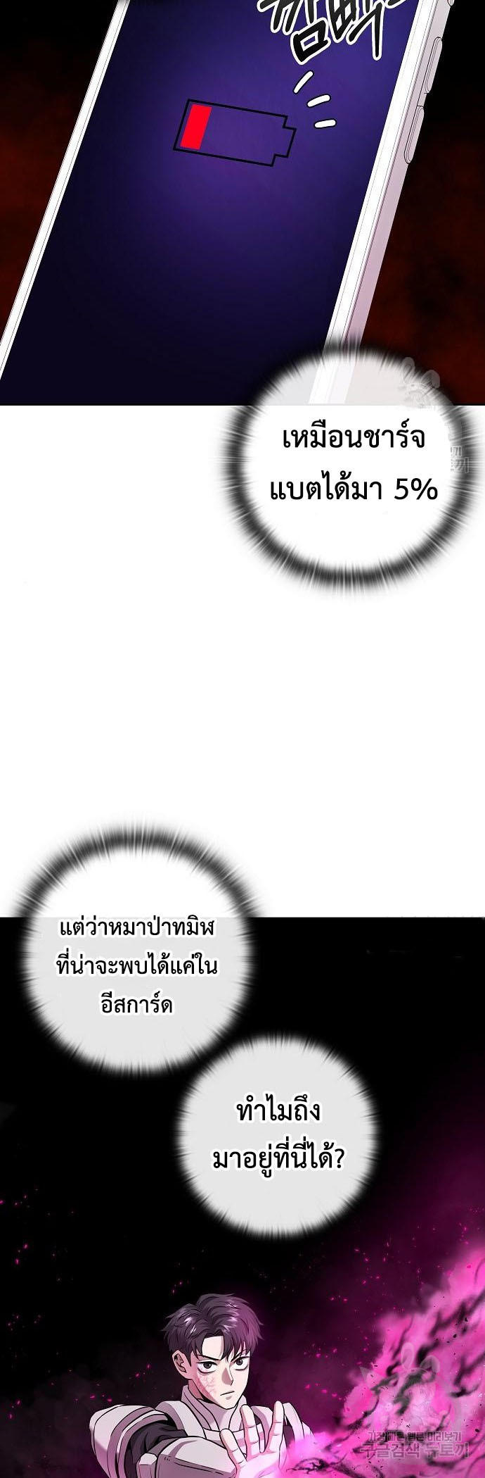 Read The Dark Mage’s Return to Enlistment TH Manga Online