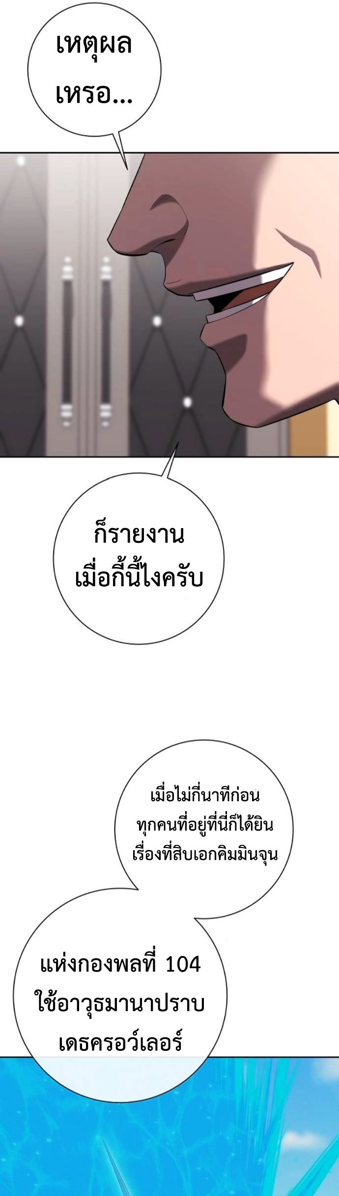 Read The Dark Mage’s Return to Enlistment TH Manga Online