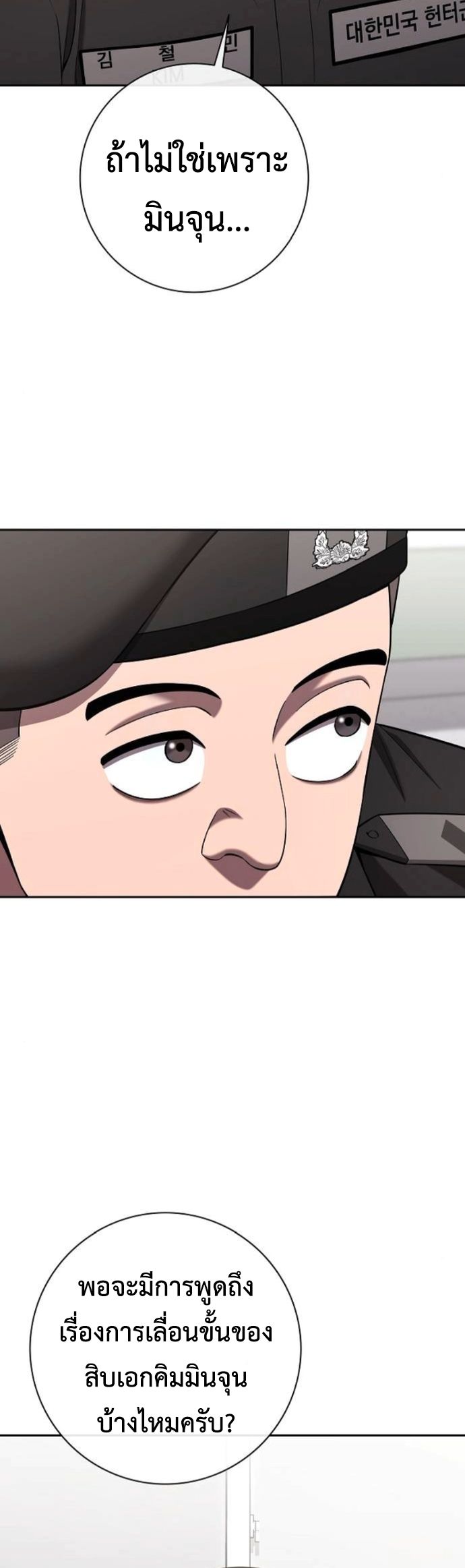 Read The Dark Mage’s Return to Enlistment TH Manga Online