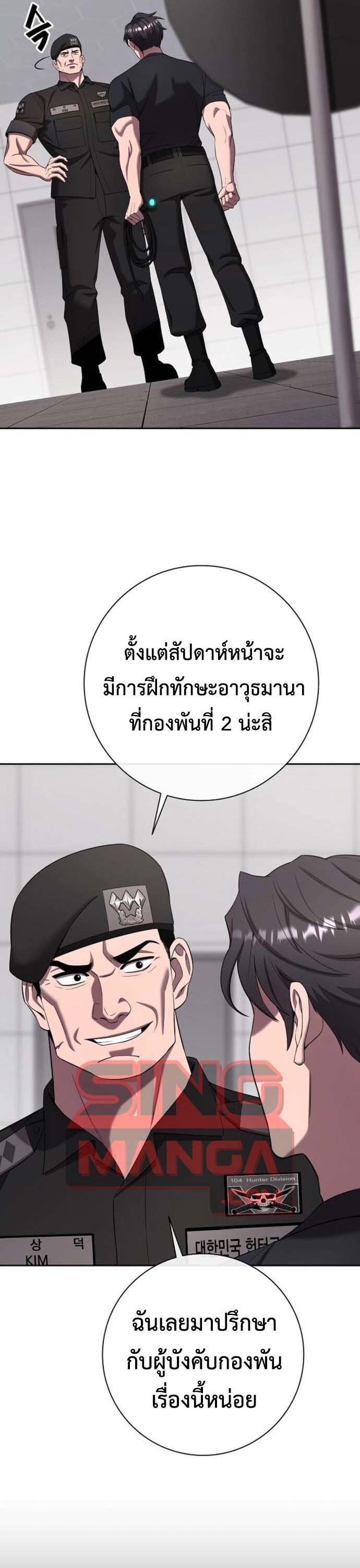 Read The Dark Mage’s Return to Enlistment TH Manga Online