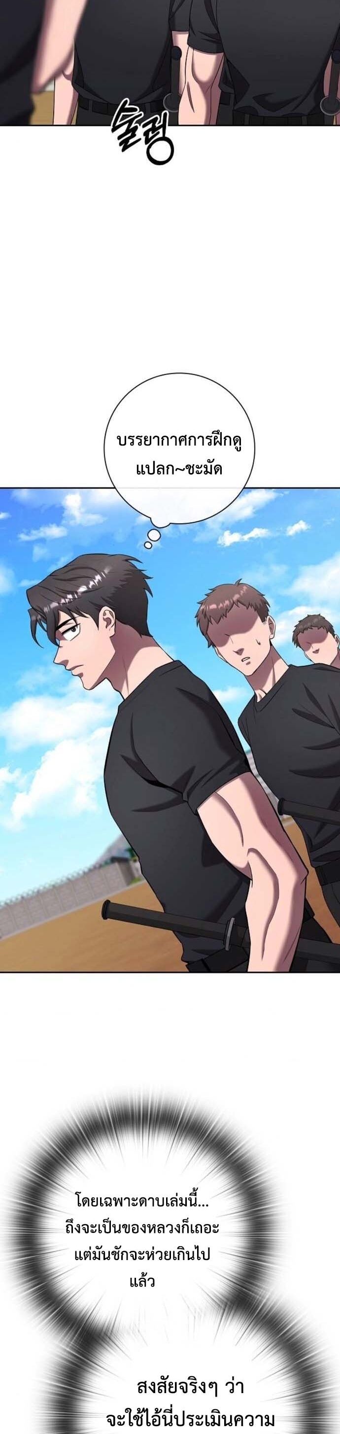 Read The Dark Mage’s Return to Enlistment TH Manga Online