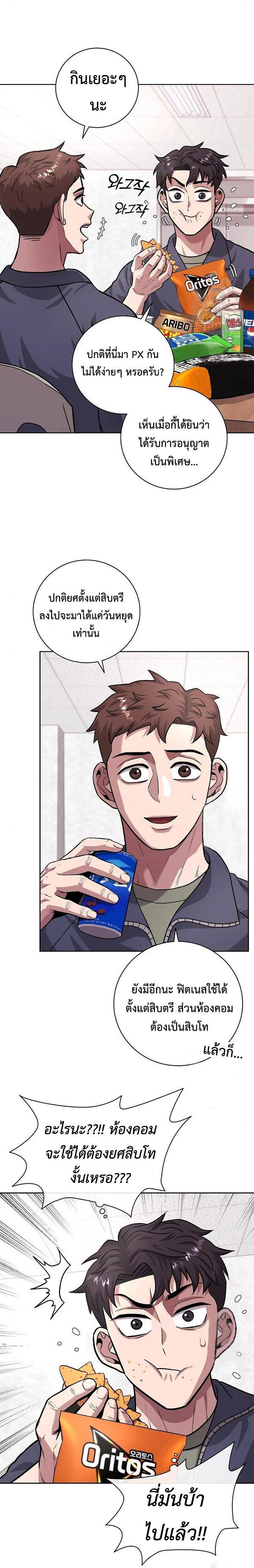 Read The Dark Mage’s Return to Enlistment TH Manga Online