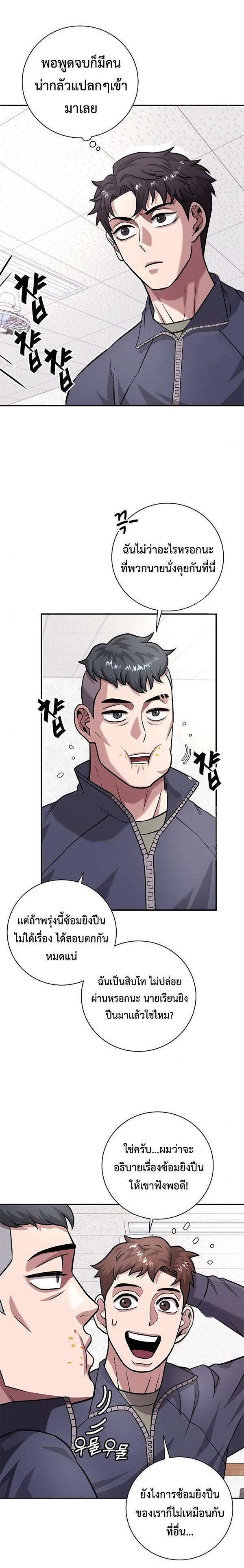 Read The Dark Mage’s Return to Enlistment TH Manga Online