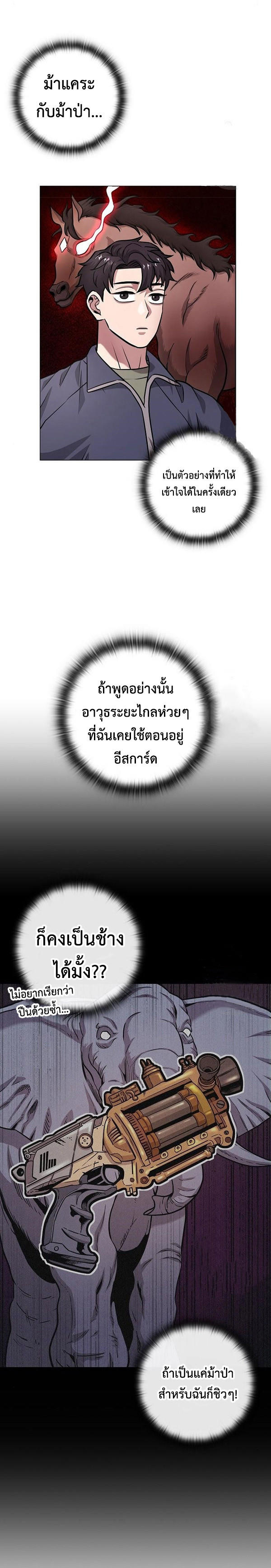 Read The Dark Mage’s Return to Enlistment TH Manga Online