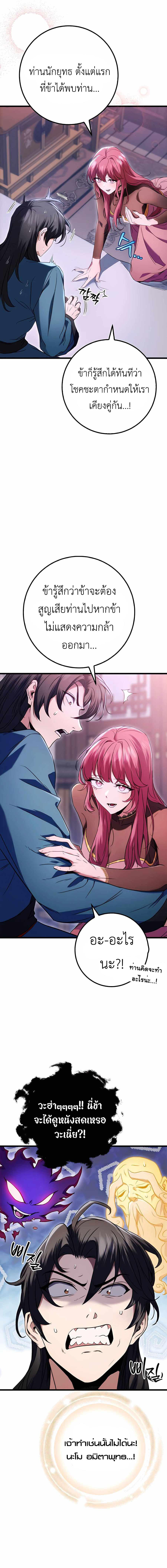 Read The Emperor’s Sword TH Manga Online