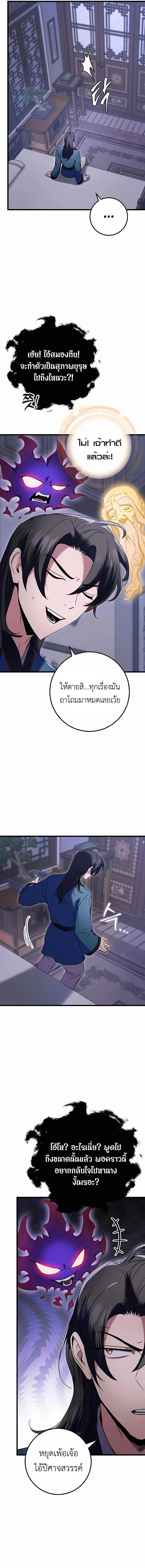 Read The Emperor’s Sword TH Manga Online