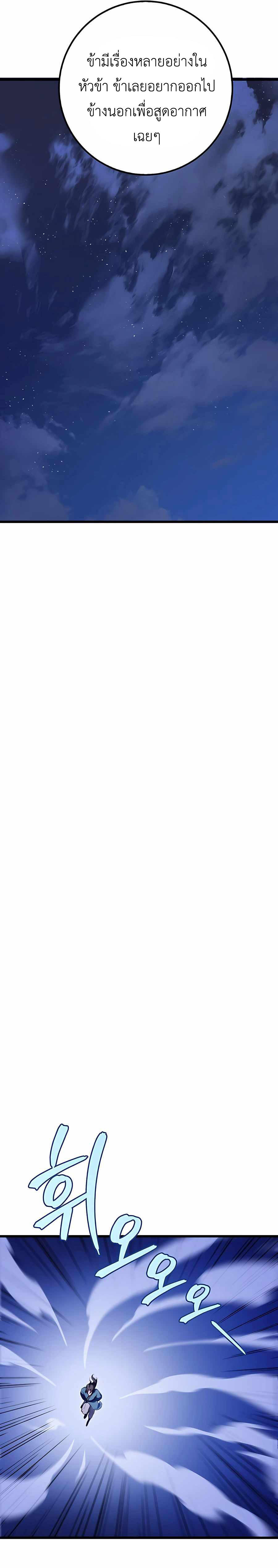 Read The Emperor’s Sword TH Manga Online