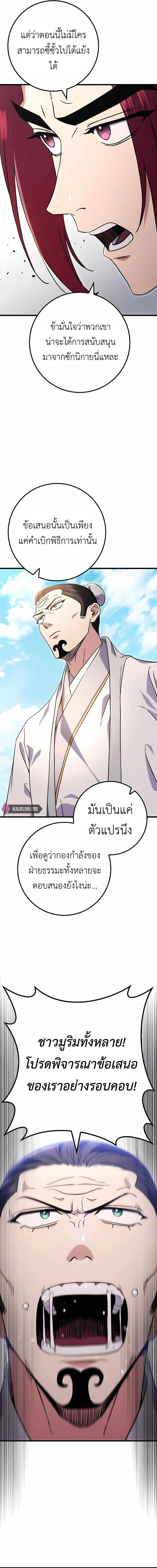 Read The Emperor’s Sword TH Manga Online