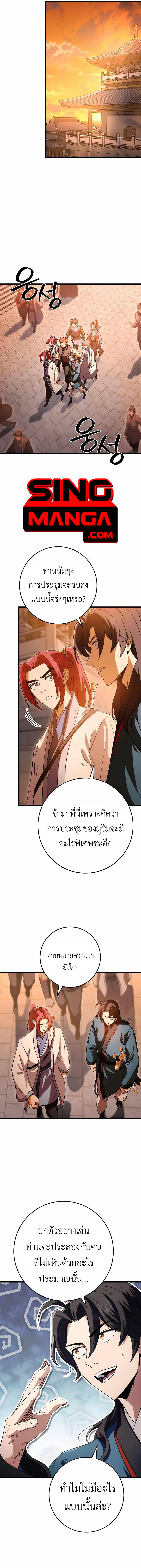 Read The Emperor’s Sword TH Manga Online