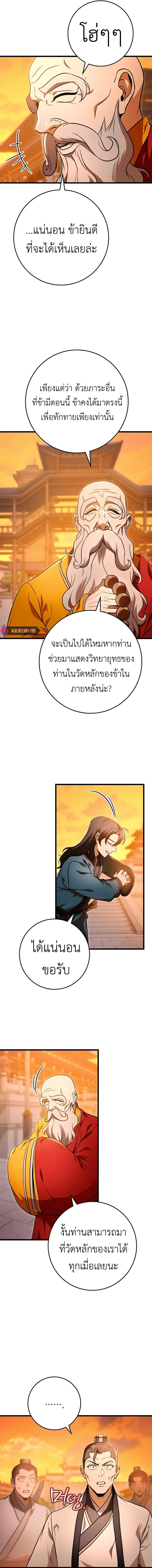 Read The Emperor’s Sword TH Manga Online