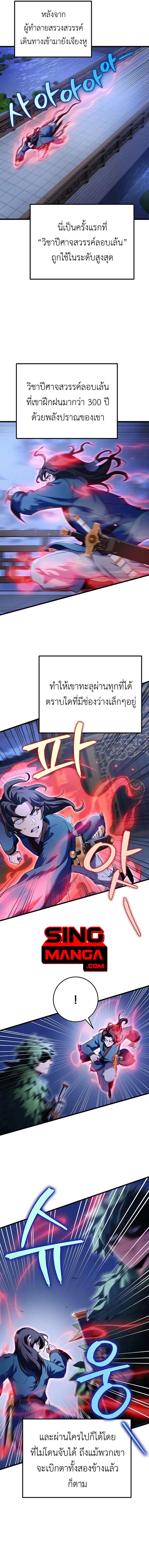 Read The Emperor’s Sword TH Manga Online