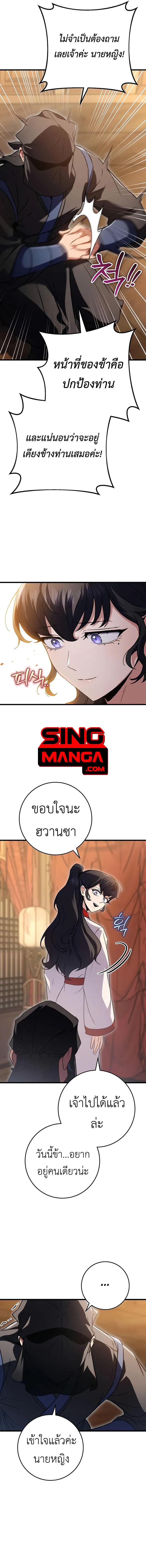 Read The Emperor’s Sword TH Manga Online