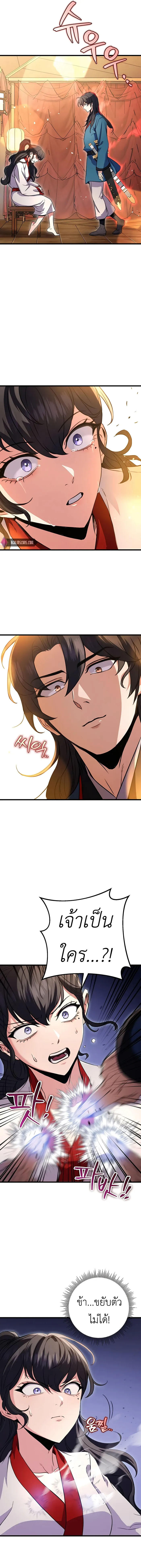 Read The Emperor’s Sword TH Manga Online