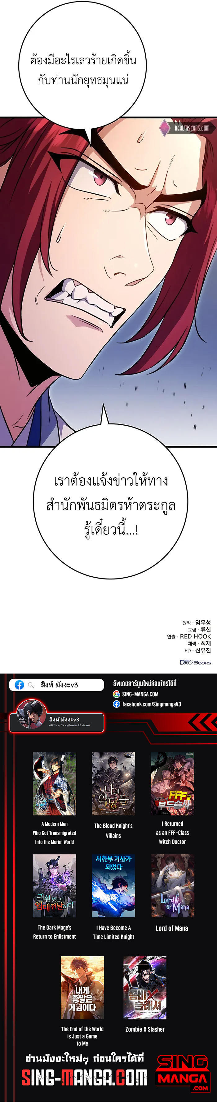 Read The Emperor’s Sword TH Manga Online