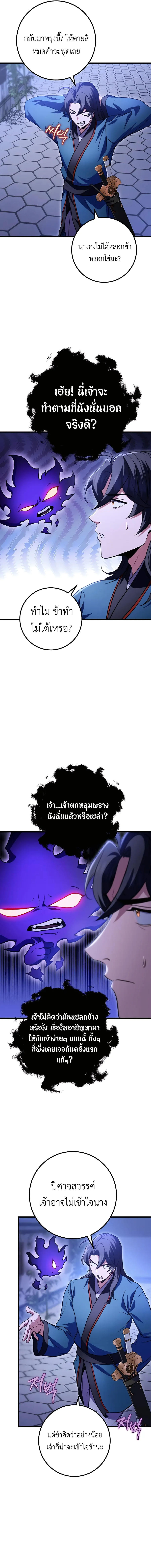 Read The Emperor’s Sword TH Manga Online