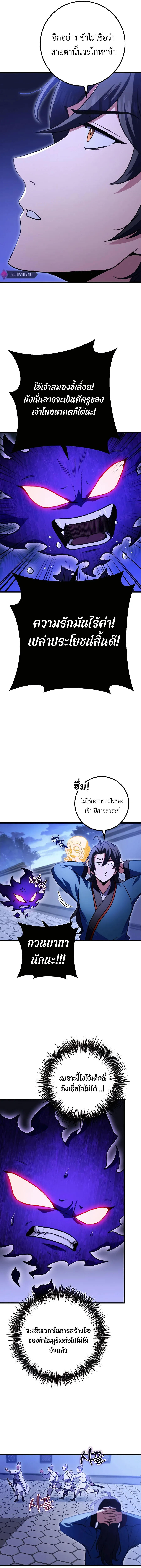 Read The Emperor’s Sword TH Manga Online