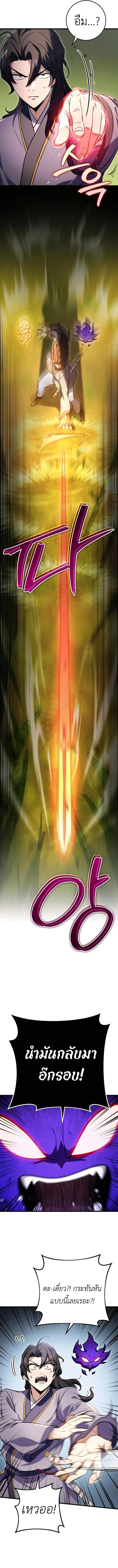 Read The Emperor’s Sword TH Manga Online