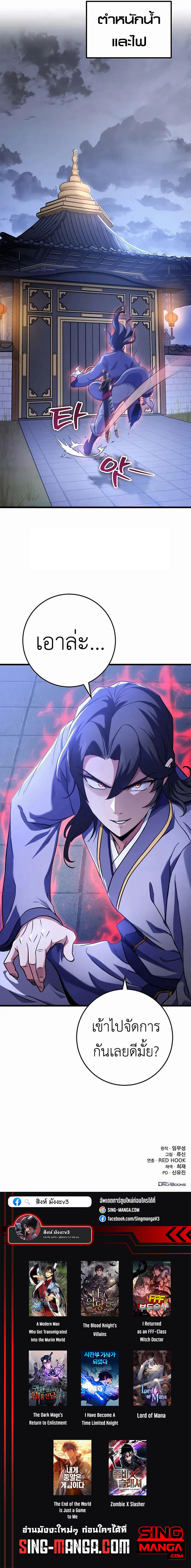 Read The Emperor’s Sword TH Manga Online