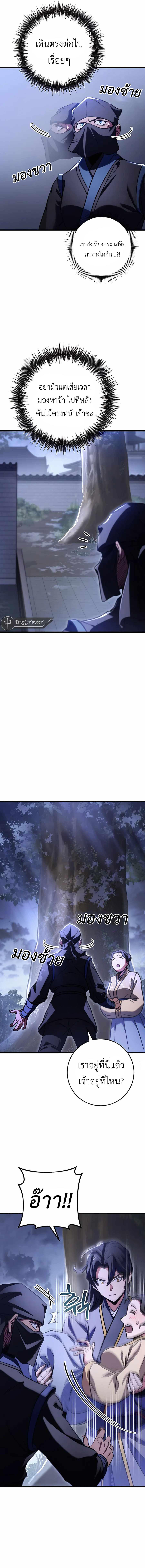 Read The Emperor’s Sword TH Manga Online