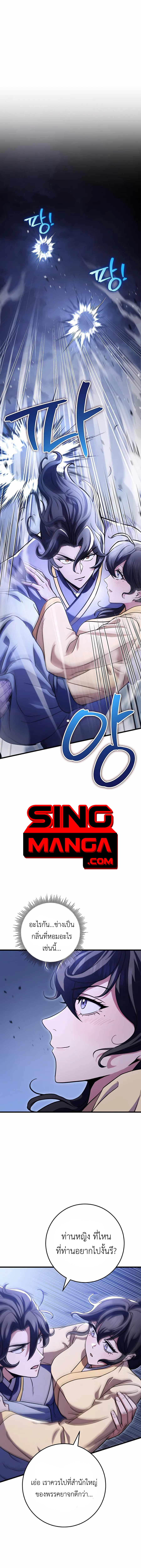 Read The Emperor’s Sword TH Manga Online