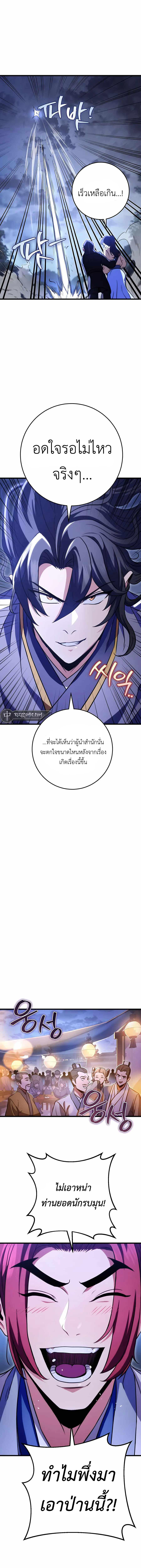 Read The Emperor’s Sword TH Manga Online