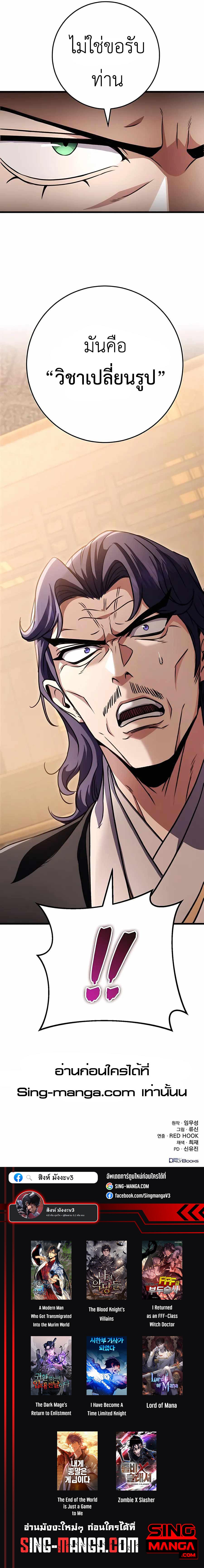 Read The Emperor’s Sword TH Manga Online