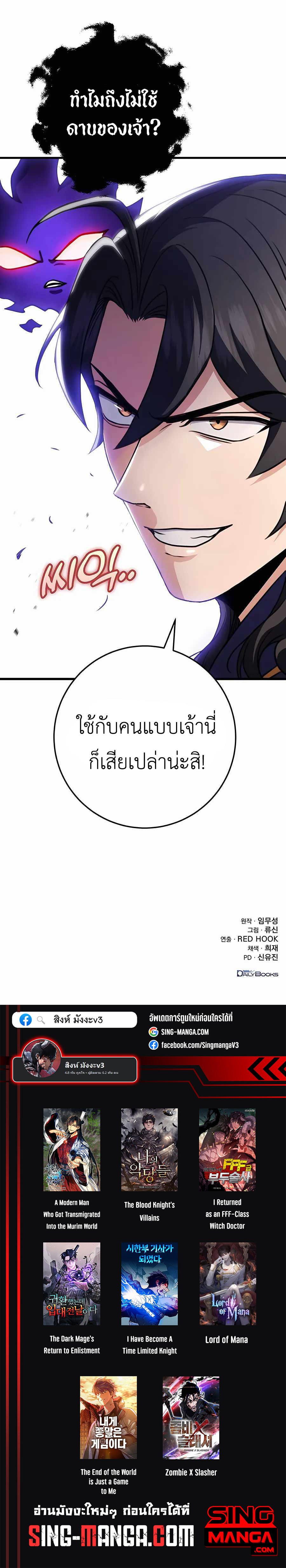 Read The Emperor’s Sword TH Manga Online