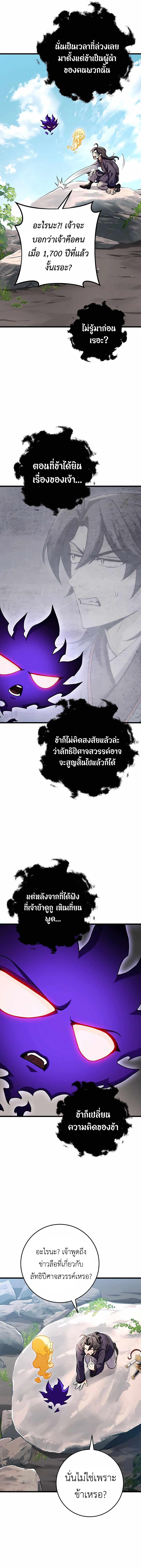 Read The Emperor’s Sword TH Manga Online