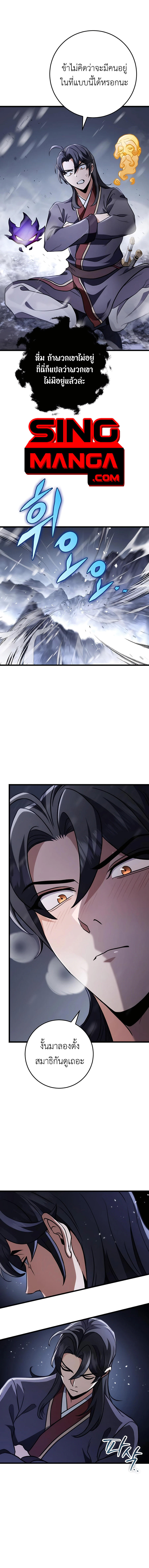 Read The Emperor’s Sword TH Manga Online