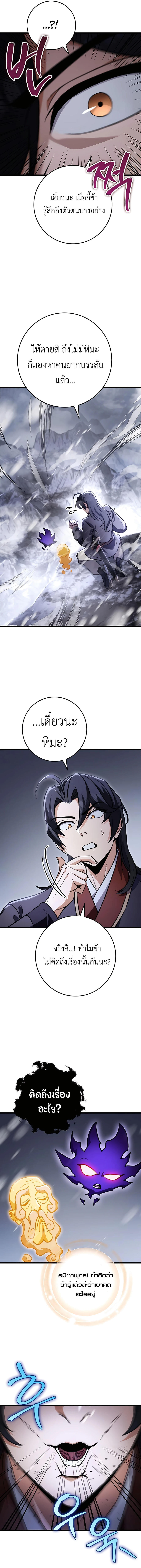 Read The Emperor’s Sword TH Manga Online