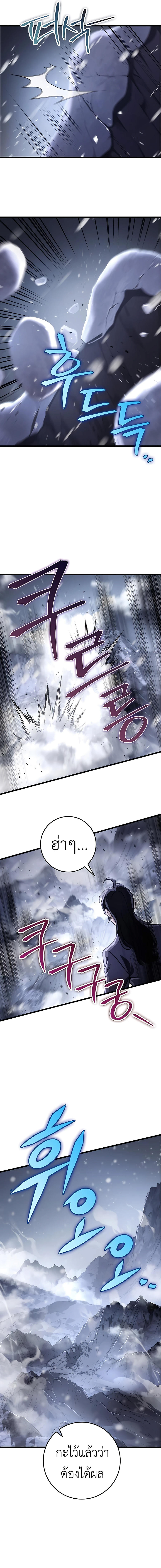 Read The Emperor’s Sword TH Manga Online