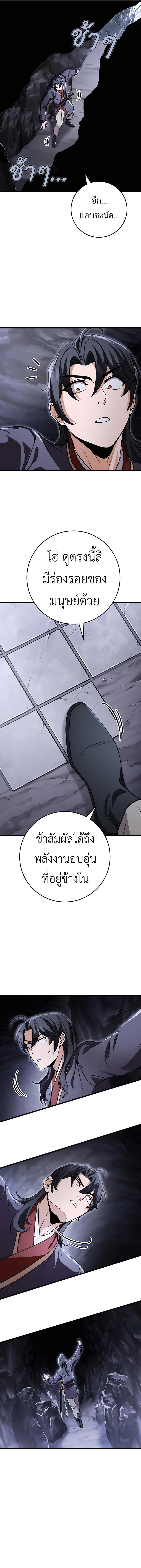 Read The Emperor’s Sword TH Manga Online