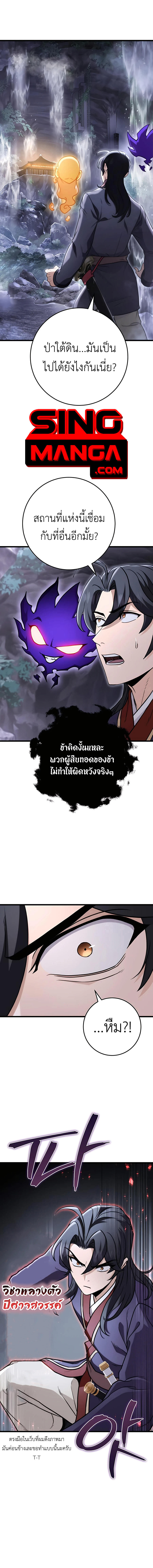 Read The Emperor’s Sword TH Manga Online