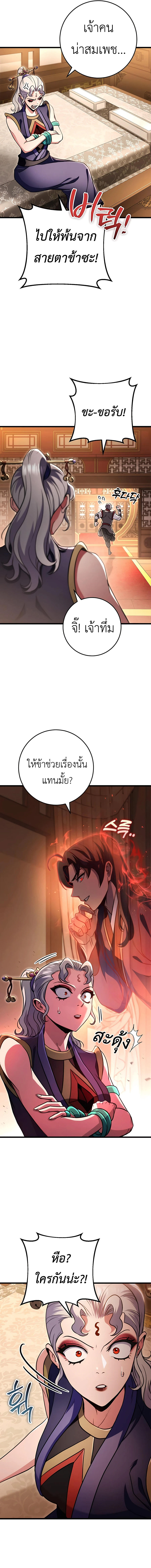 Read The Emperor’s Sword TH Manga Online