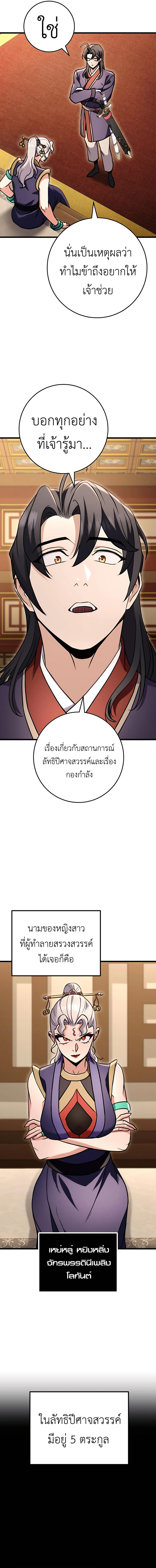 Read The Emperor’s Sword TH Manga Online