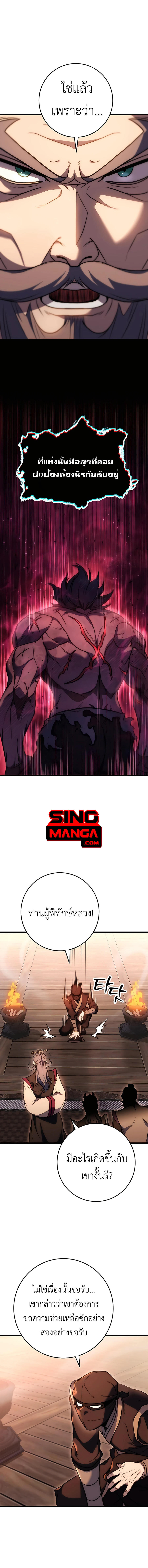 Read The Emperor’s Sword TH Manga Online