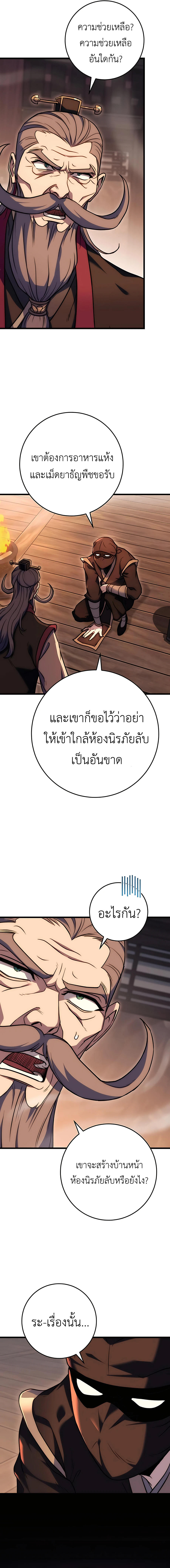 Read The Emperor’s Sword TH Manga Online