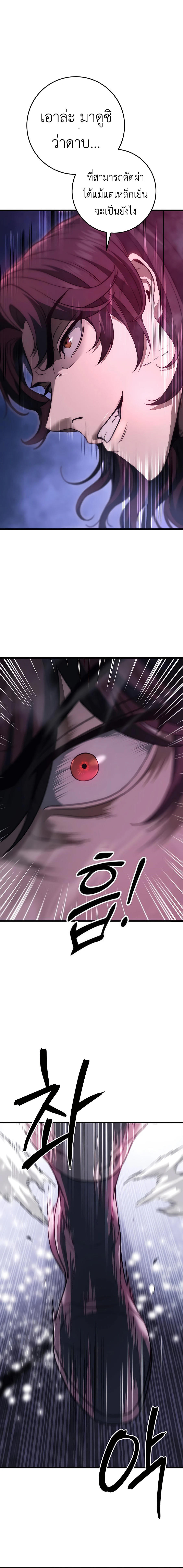 Read The Emperor’s Sword TH Manga Online